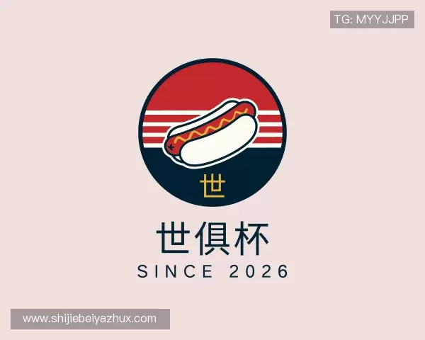 发现世俱杯下注